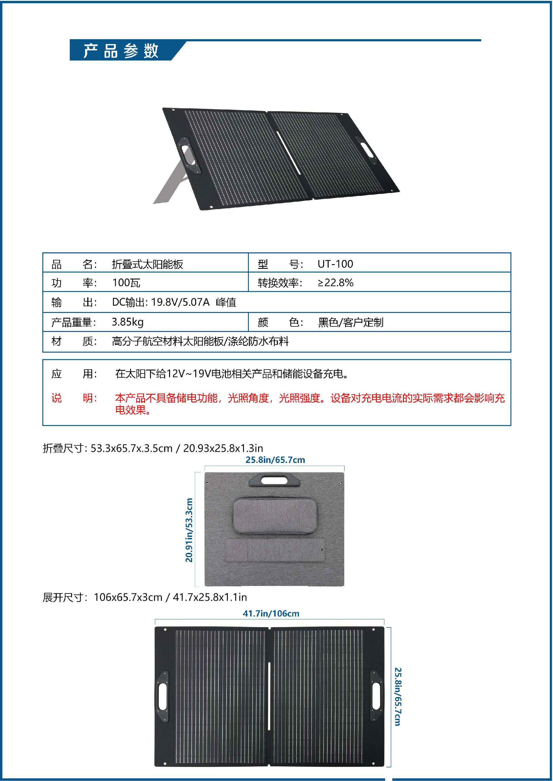 UT-100规格书-中.jpg