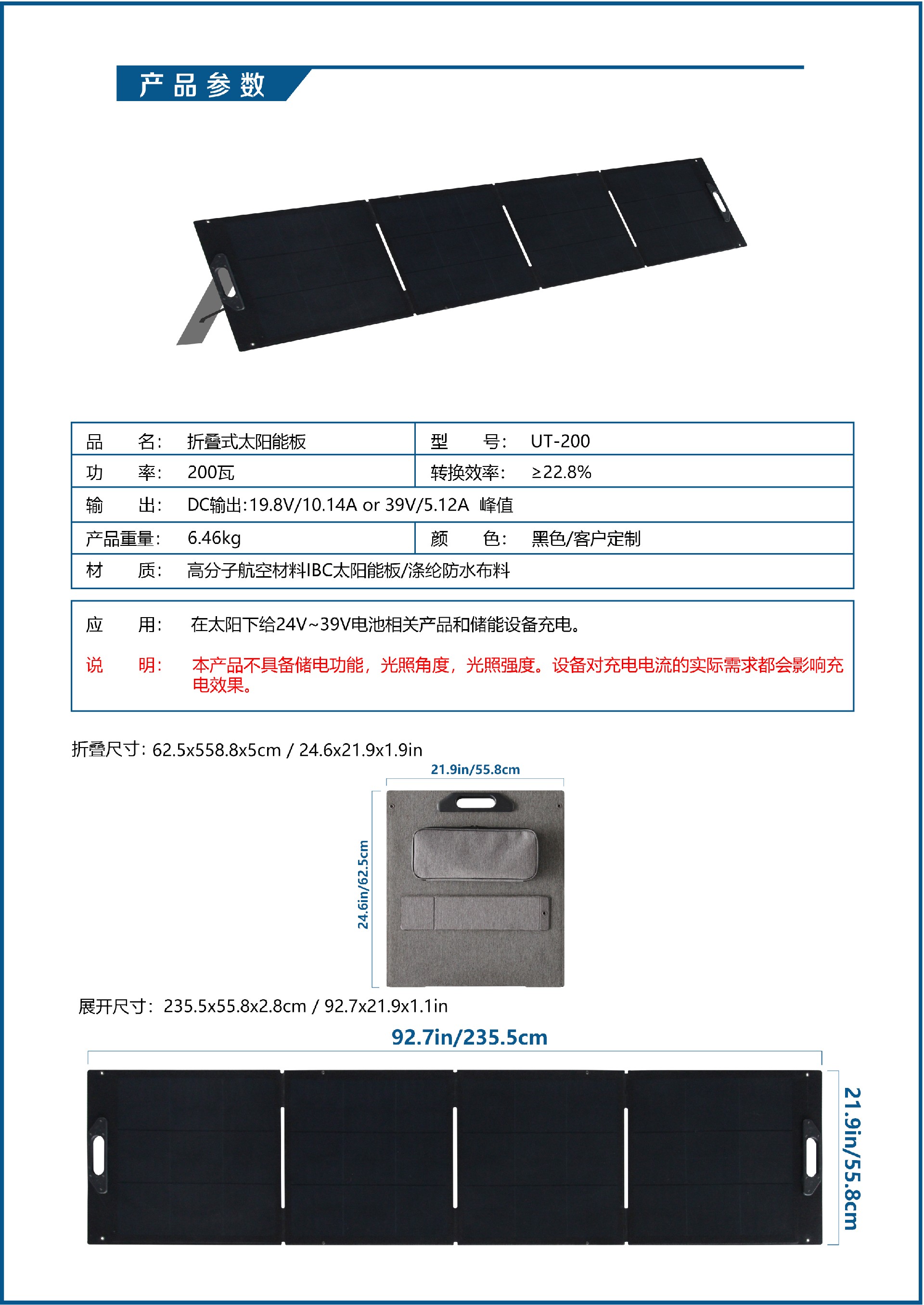 UT-200规格书-中.jpg